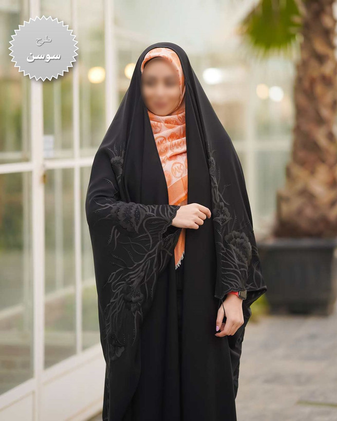 چادر مشکی عربی گلدوزی سوسن کد 12023