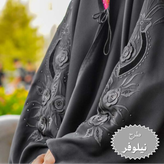 چادر مشکی عربی گلدوزی نیلوفر کد 12021
