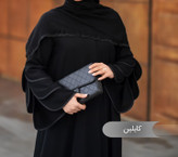 مانتو عبایی کایلین مشکی کد 1407